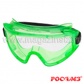 Очки защитные закрытые с прямой вентиляцией ЗП2 PANORAMA, арт. 30211